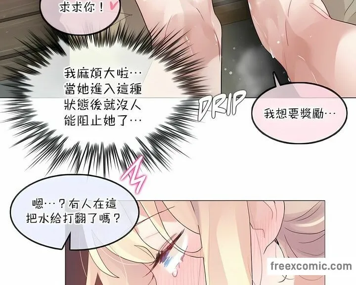 一个变态的日常生活 第122话 第62页