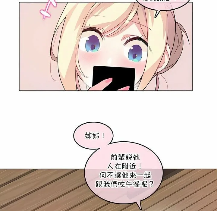 一个变态的日常生活 第122话 第29页