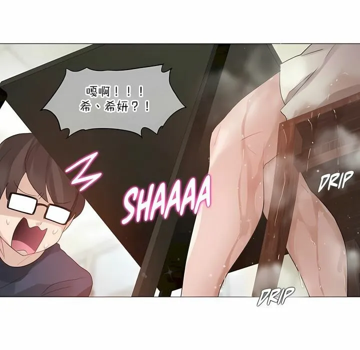 一个变态的日常生活 第122话 第51页