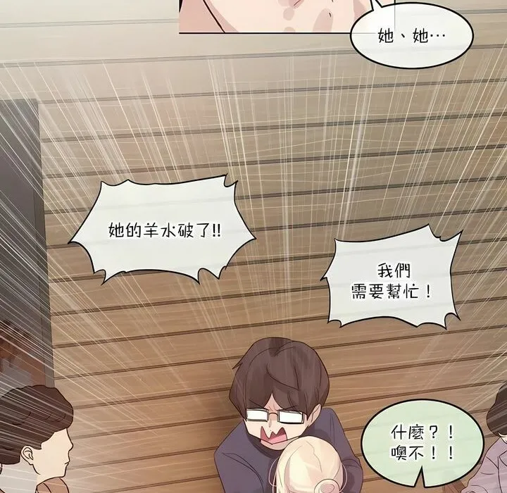 一个变态的日常生活 第122话 第64页