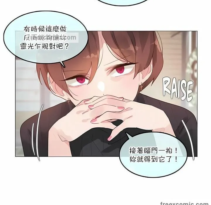 一个变态的日常生活 第122话 第25页