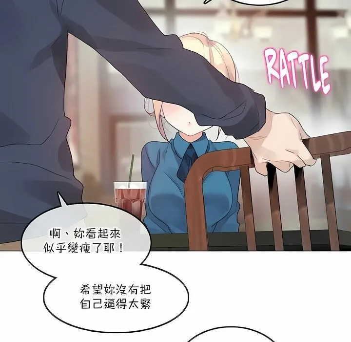 一个变态的日常生活 第122话 第47页