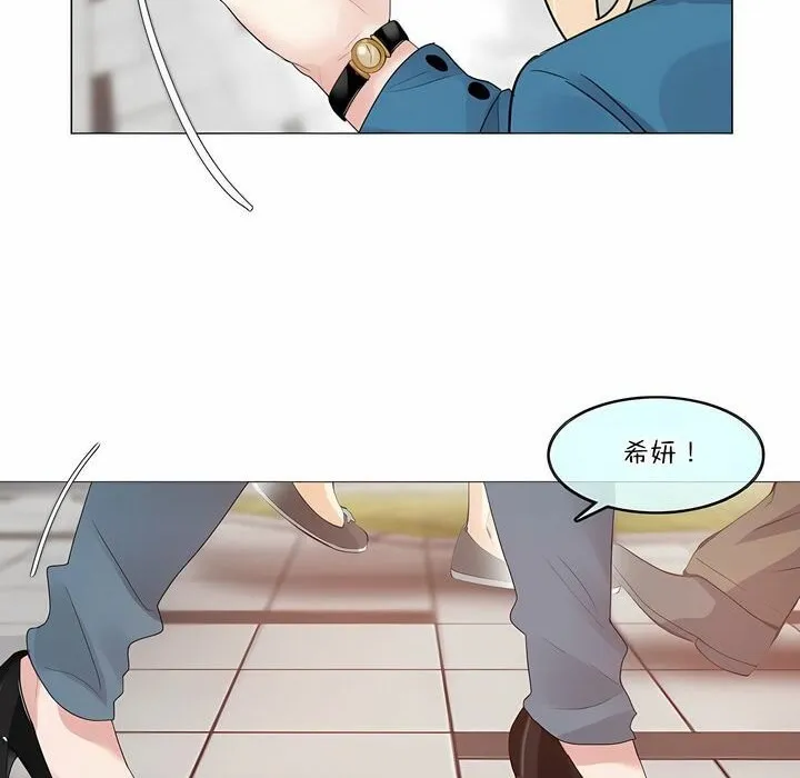 一个变态的日常生活 第122话 第4页
