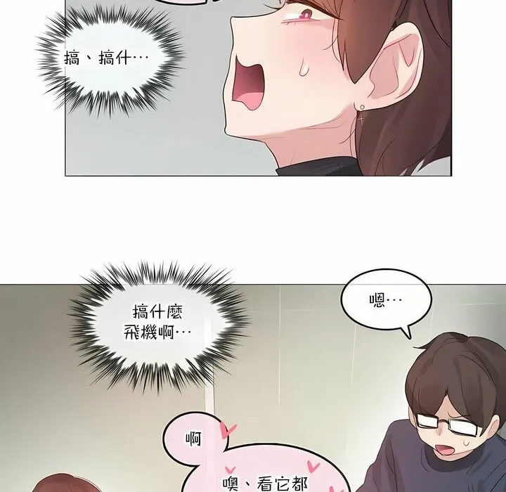 一个变态的日常生活 第122话 第72页