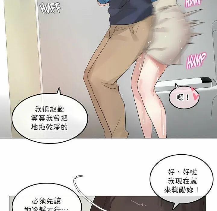 一个变态的日常生活 第122话 第70页