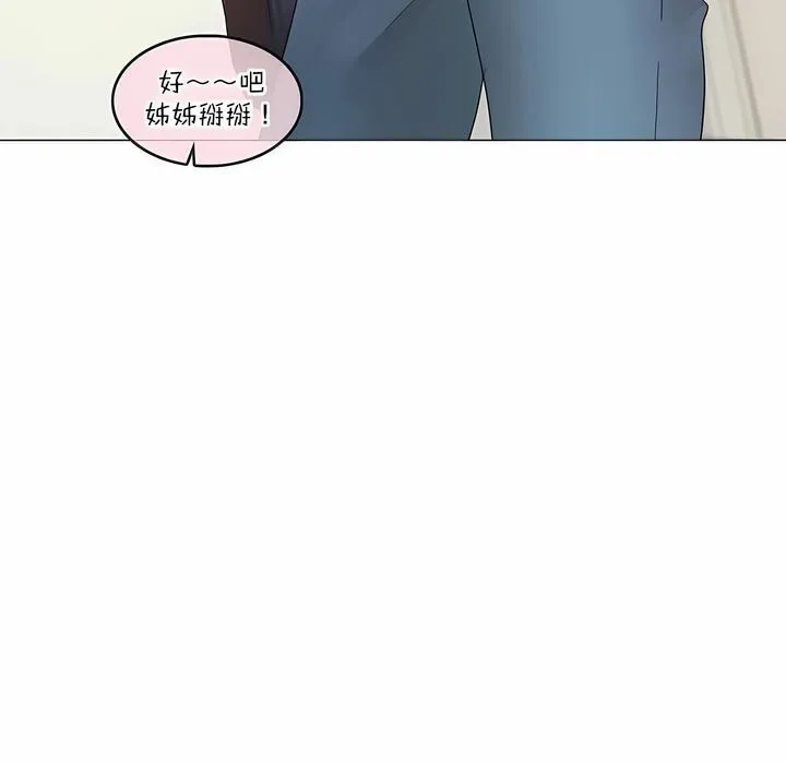 一个变态的日常生活 第122话 第35页