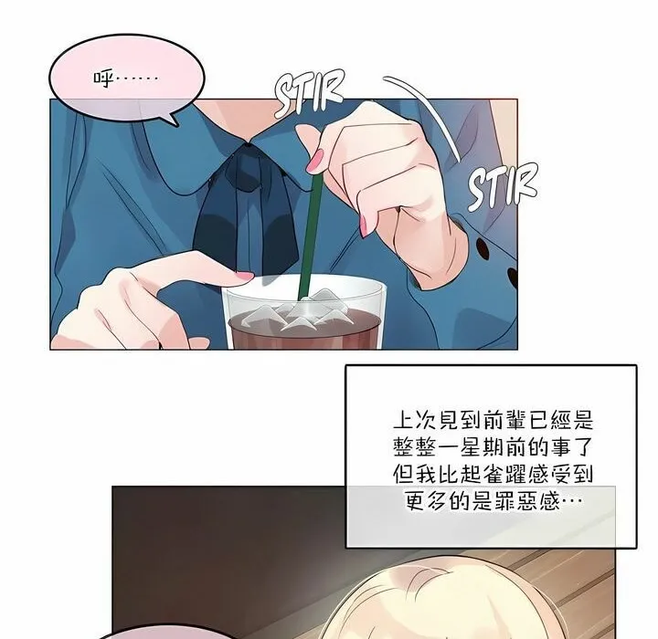 一个变态的日常生活 第122话 第36页