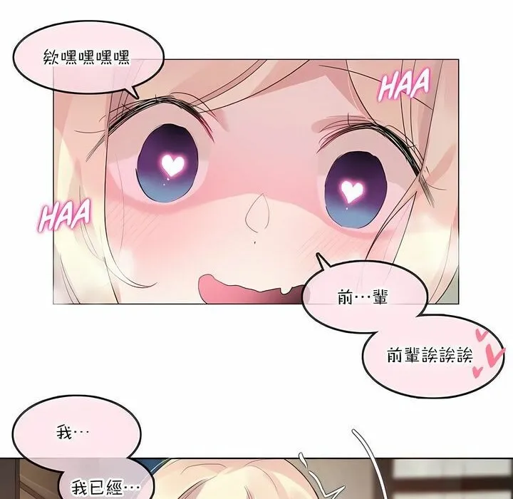 一个变态的日常生活 第122话 第52页