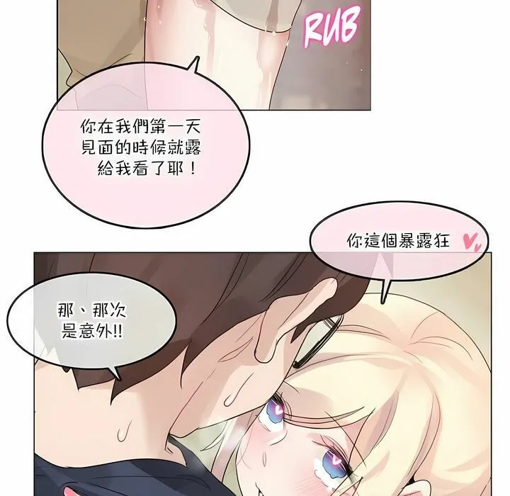 一个变态的日常生活 第122话 第59页