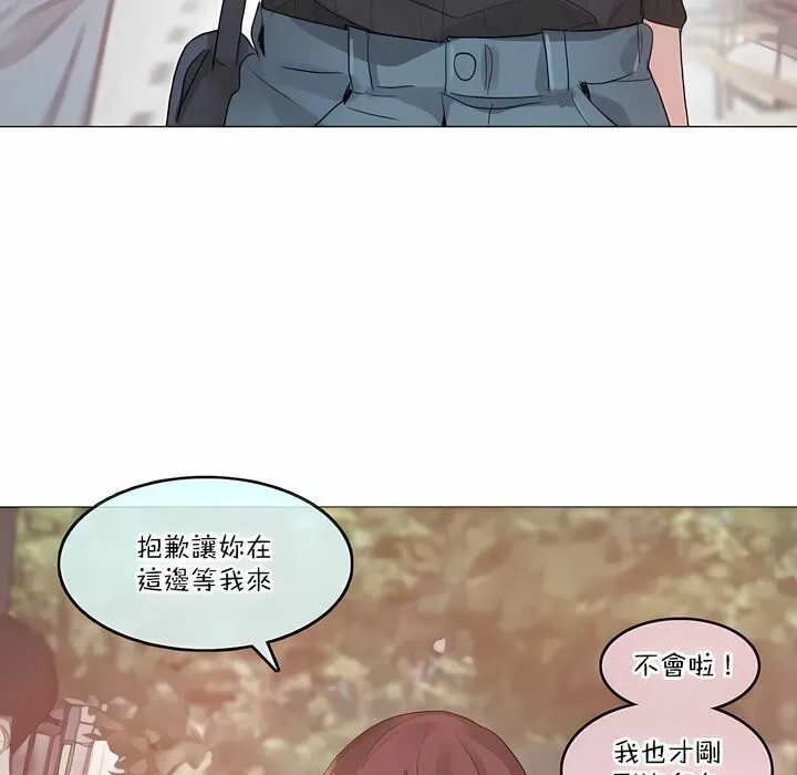 一个变态的日常生活 第122话 第7页