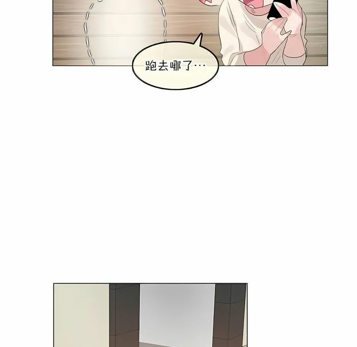 一个变态的日常生活 第122话 第67页