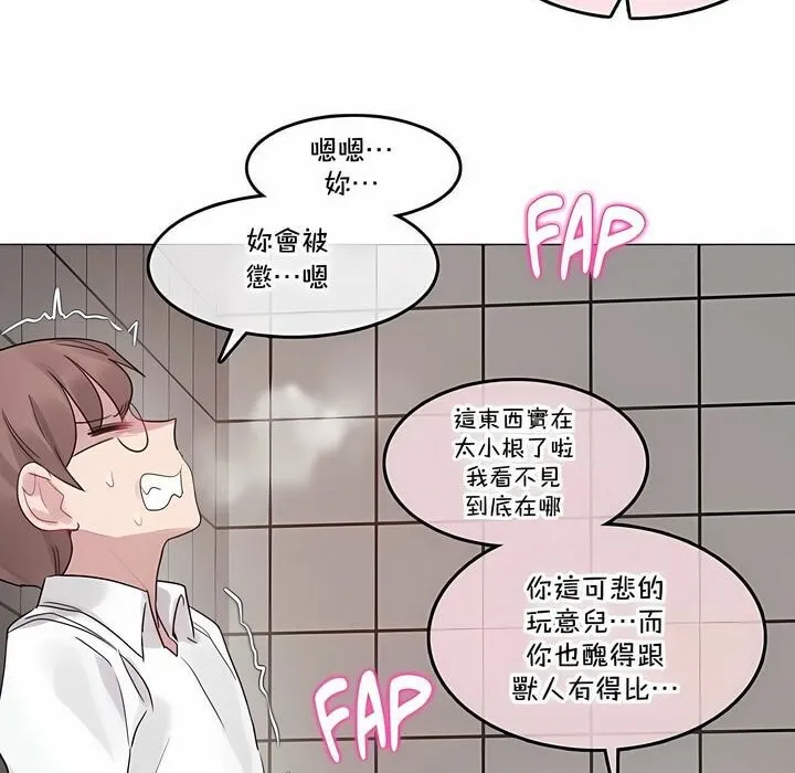 一个变态的日常生活 第130话 第28页