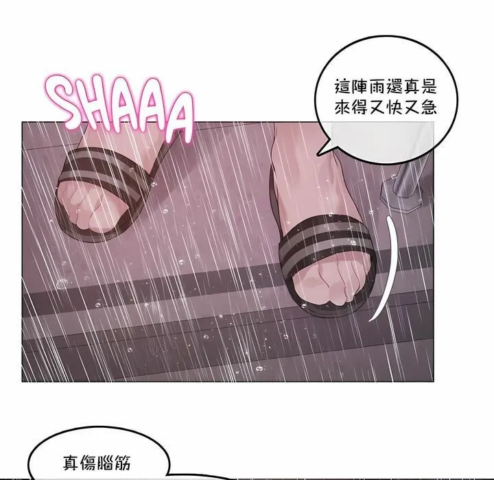 一个变态的日常生活 第130话 第56页