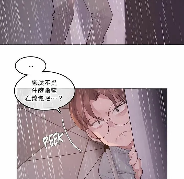一个变态的日常生活 第130话 第62页