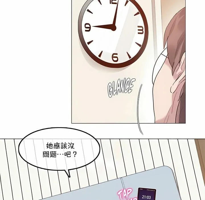 一个变态的日常生活 第130话 第51页