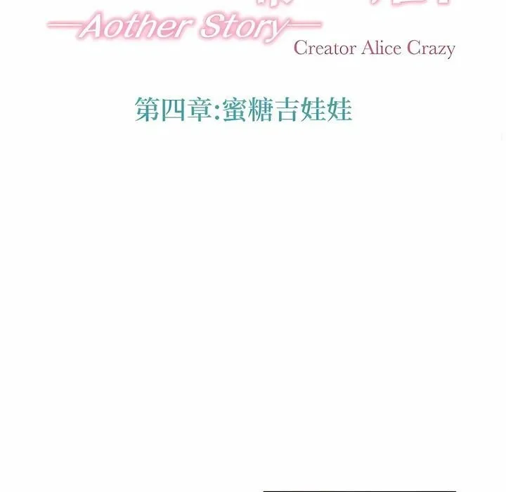 一个变态的日常生活 第130话 第14页