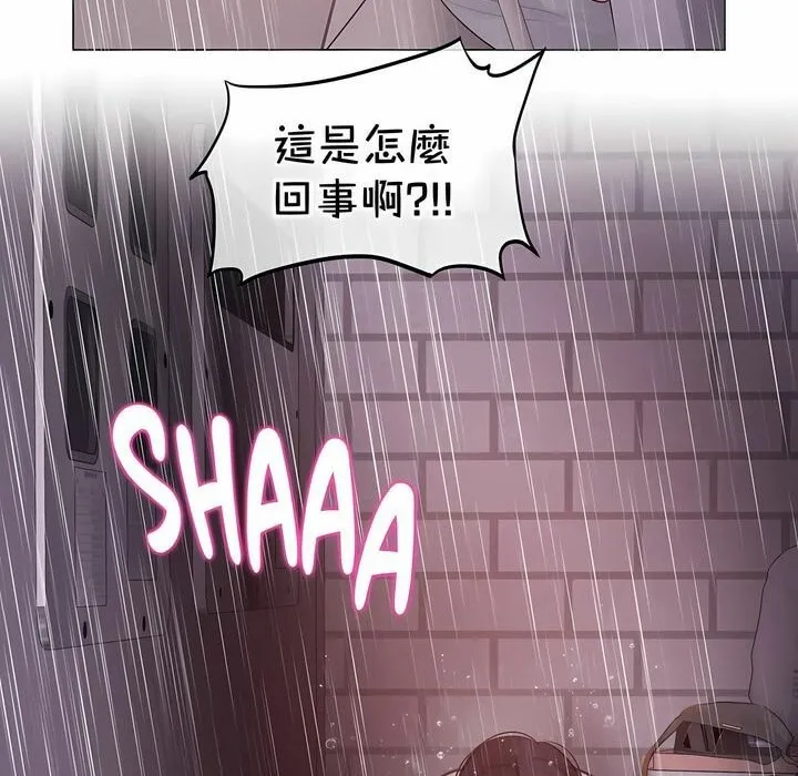 一个变态的日常生活 第130话 第63页