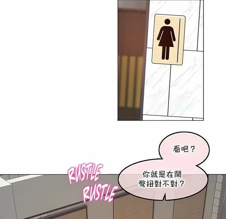 一个变态的日常生活 第130话 第15页