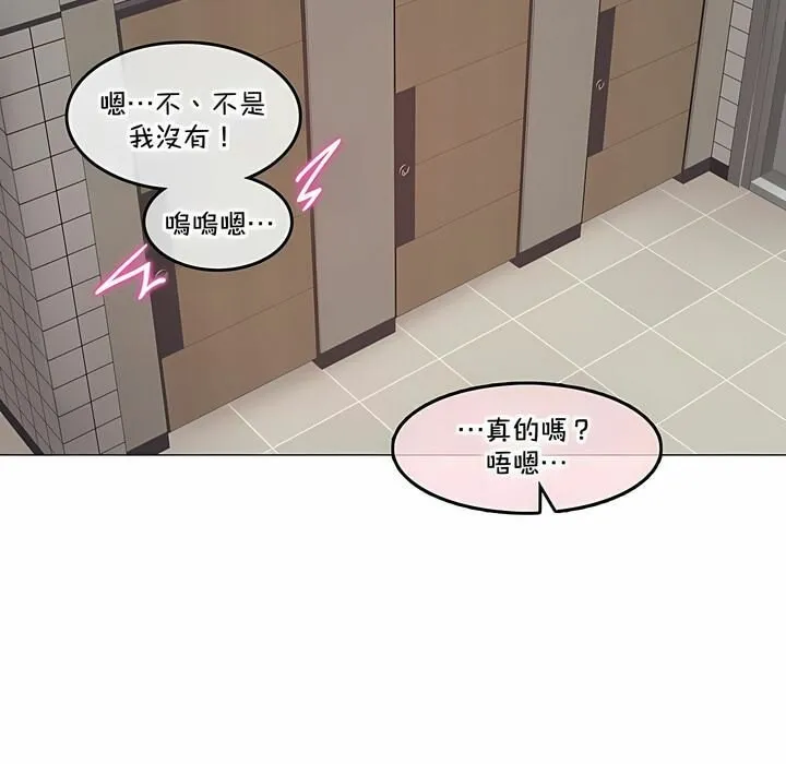 一个变态的日常生活 第130话 第16页