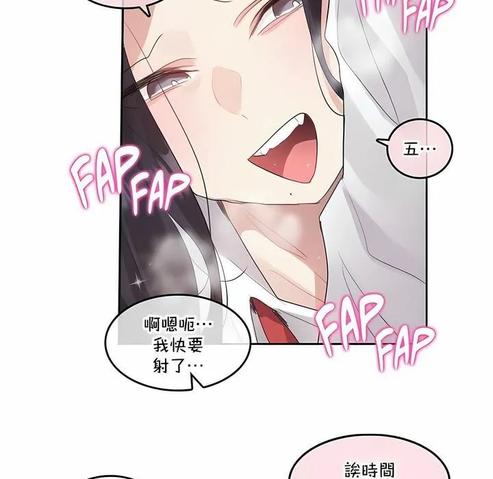 一个变态的日常生活 第130话 第36页