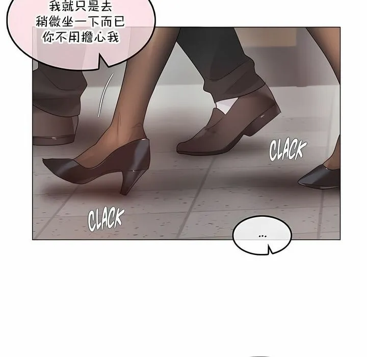 一个变态的日常生活 第130话 第8页
