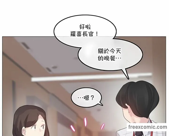 一个变态的日常生活 第130话 第11页