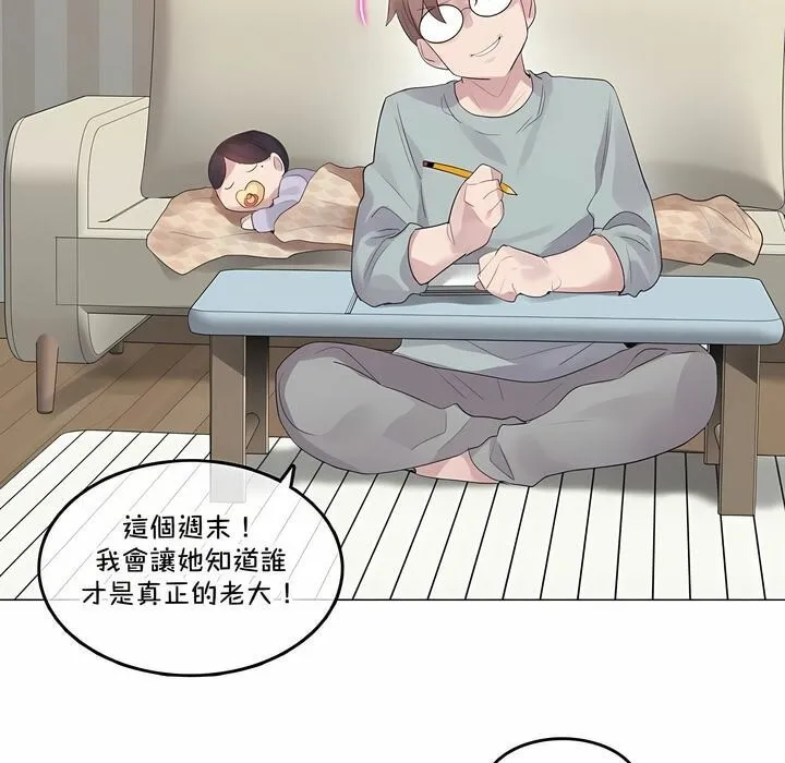 一个变态的日常生活 第130话 第49页