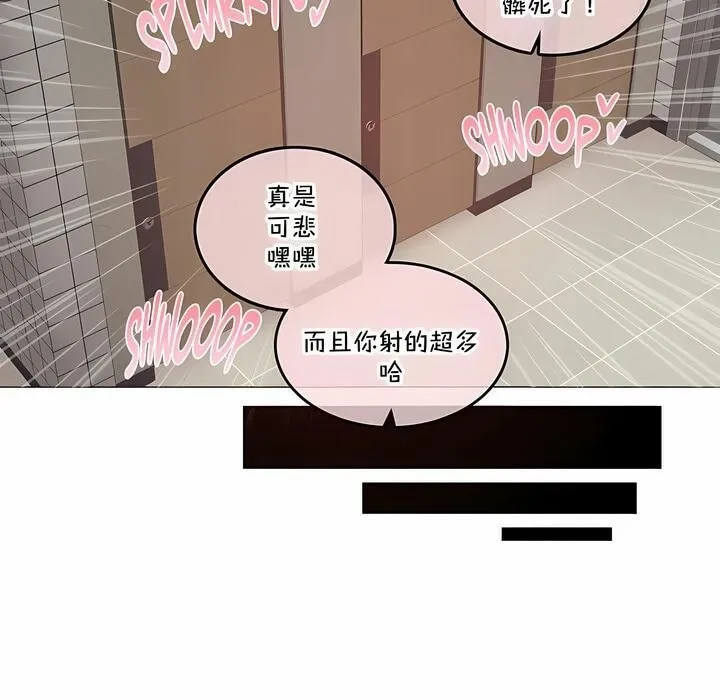 一个变态的日常生活 第130话 第45页