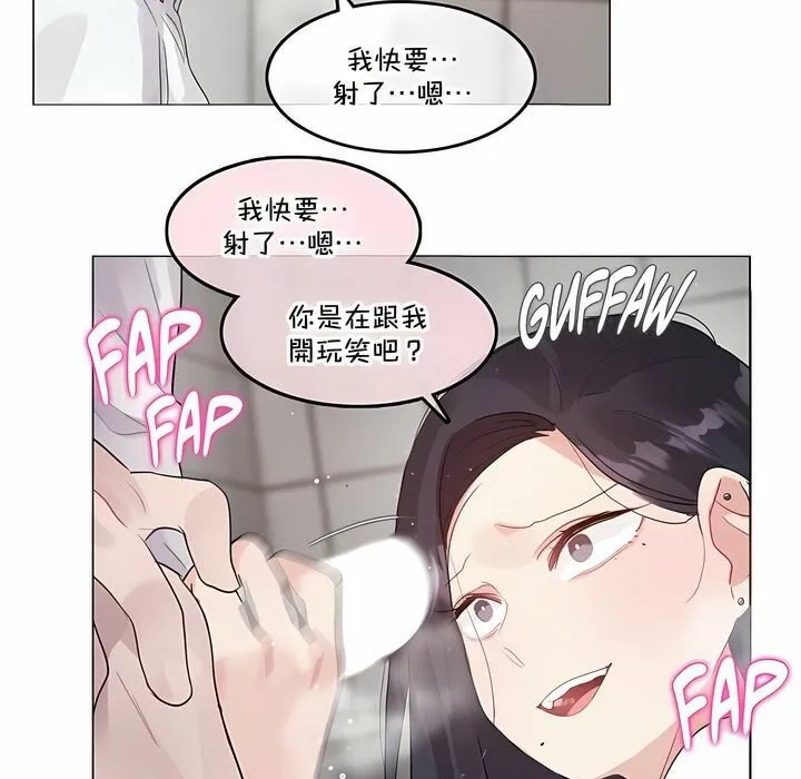 一个变态的日常生活 第130话 第31页
