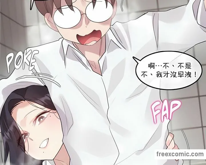 一个变态的日常生活 第130话 第33页
