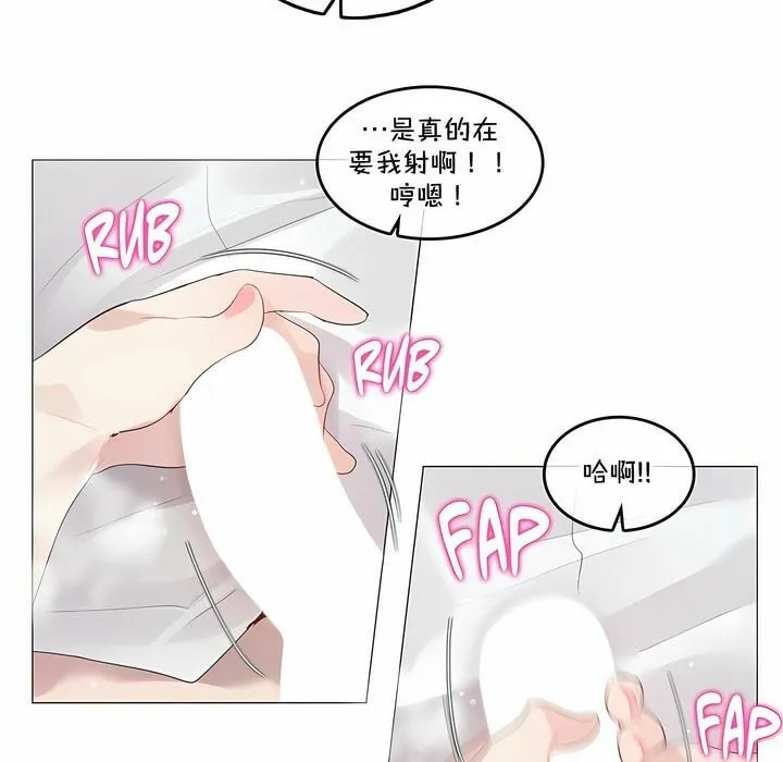 一个变态的日常生活 第130话 第23页