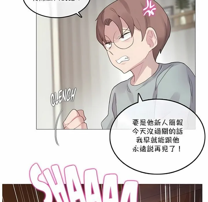 一个变态的日常生活 第130话 第53页