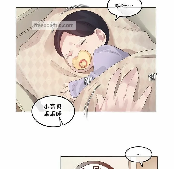 一个变态的日常生活 第130话 第50页