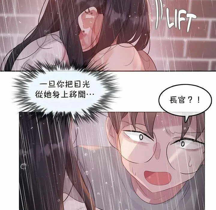 一个变态的日常生活 第130话 第74页