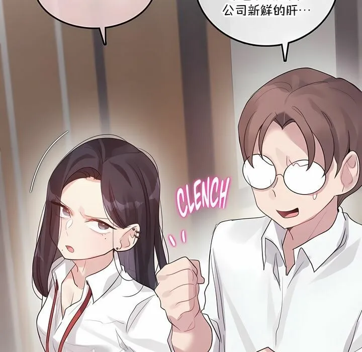 一个变态的日常生活 第130话 第5页