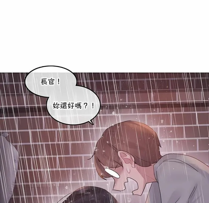 一个变态的日常生活 第130话 第69页