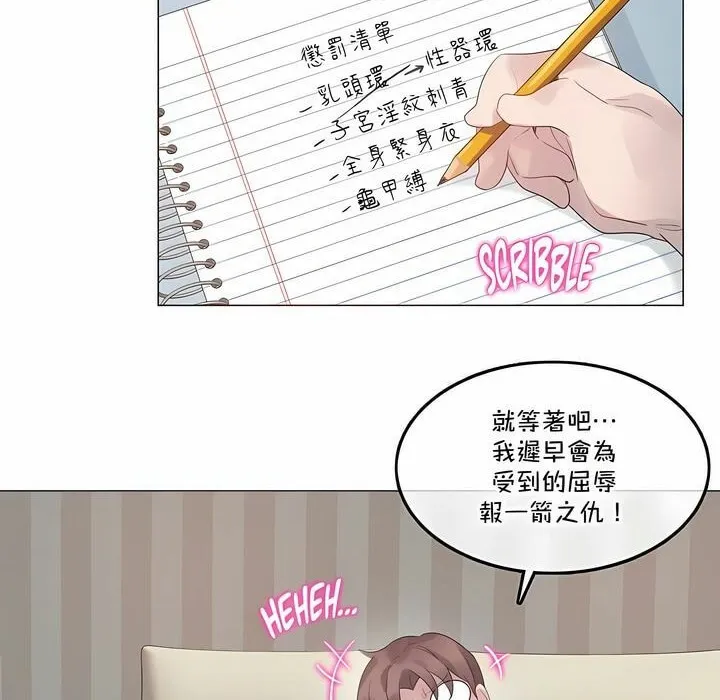 一个变态的日常生活 第130话 第48页