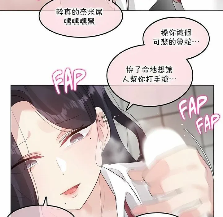 一个变态的日常生活 第130话 第26页