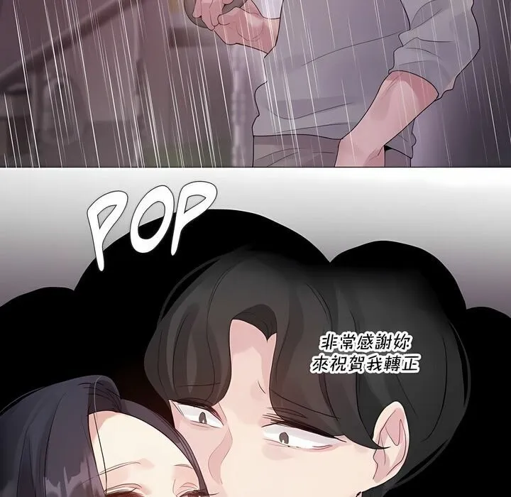 一个变态的日常生活 第130话 第58页