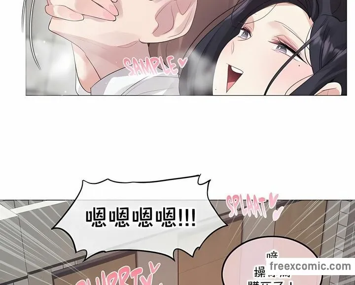 一个变态的日常生活 第130话 第44页