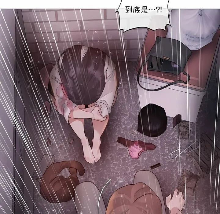 一个变态的日常生活 第130话 第72页