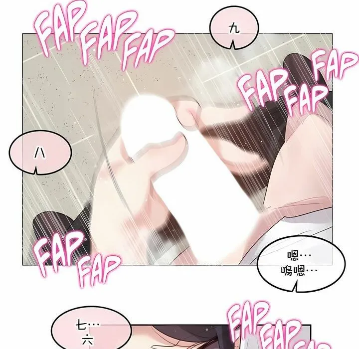 一个变态的日常生活 第130话 第35页
