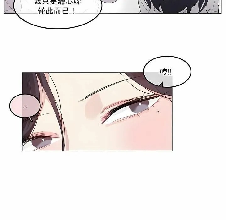 一个变态的日常生活 第130话 第10页