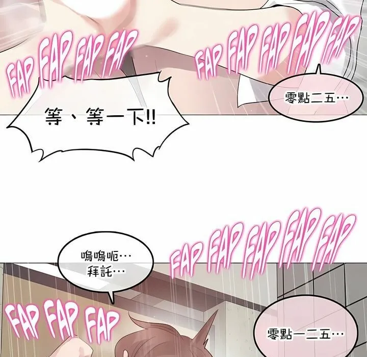一个变态的日常生活 第130话 第40页