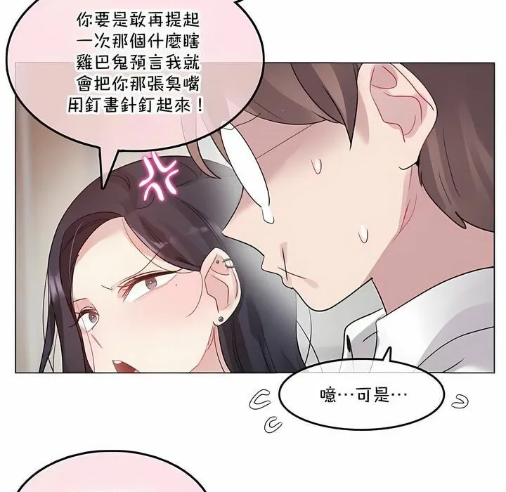 一个变态的日常生活 第130话 第7页