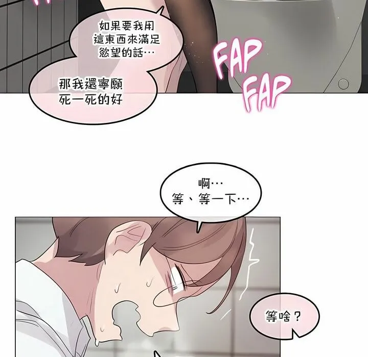 一个变态的日常生活 第130话 第30页