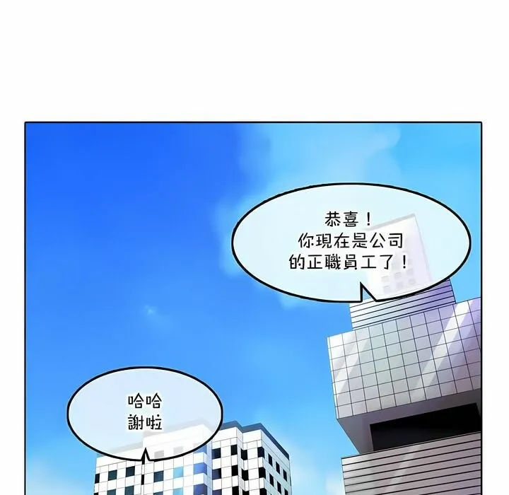 一个变态的日常生活 第130话 第1页