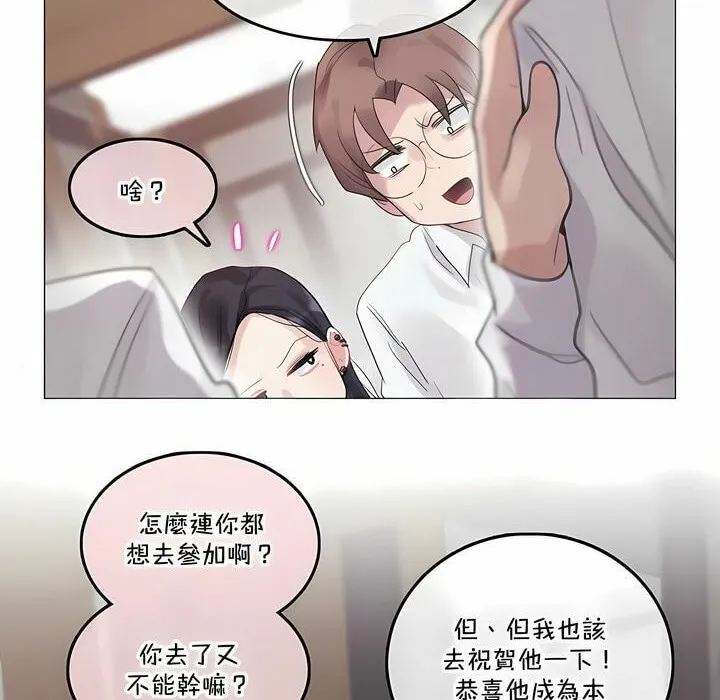 一个变态的日常生活 第130话 第4页