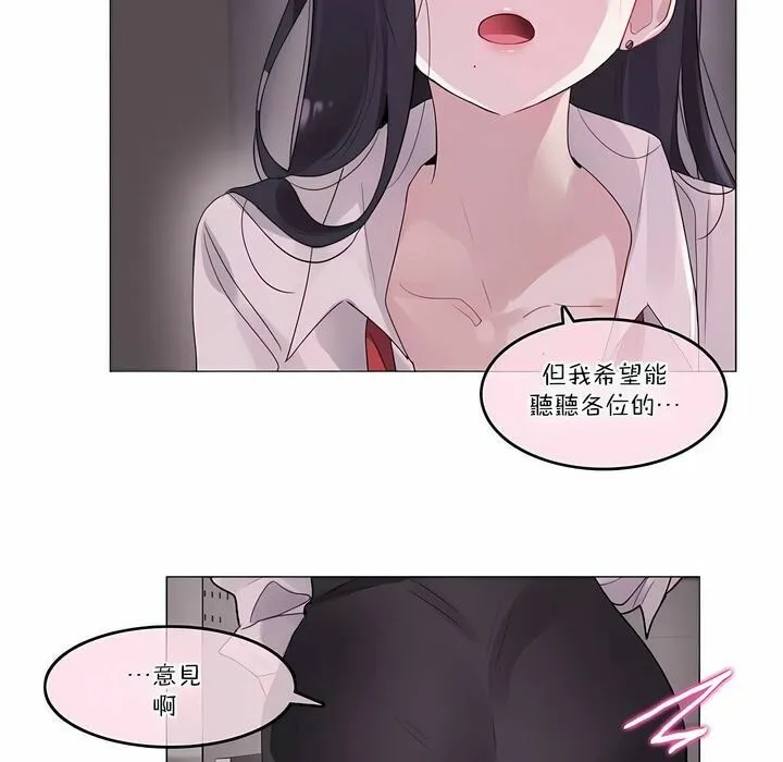 一个变态的日常生活 第108话 第75页