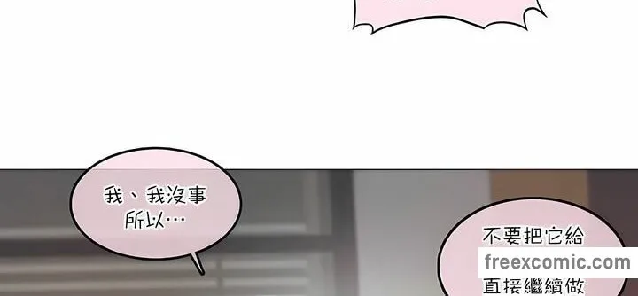 一个变态的日常生活 第108话 第12页